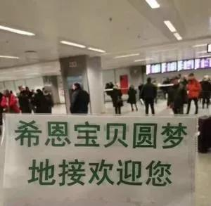 机场接客户